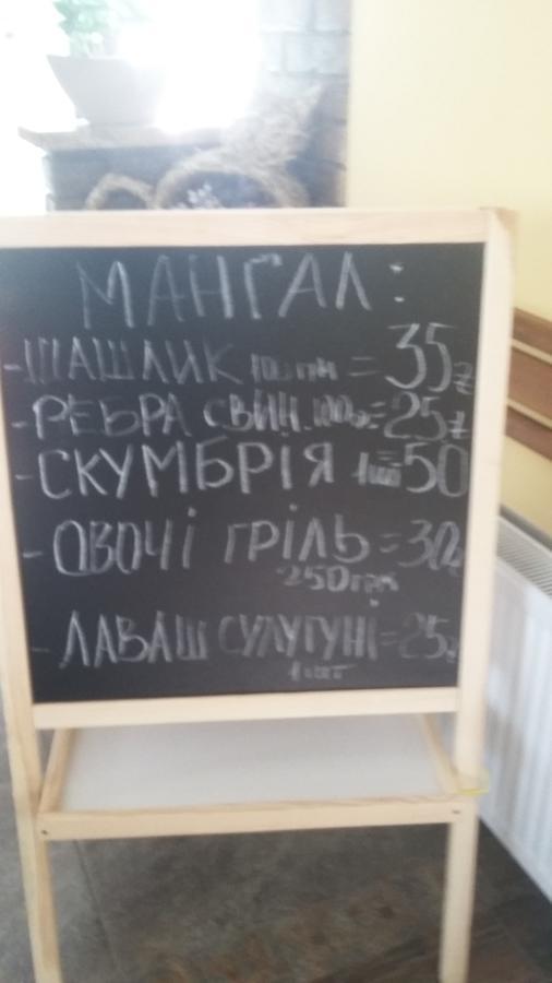 Hostel Stozhary Ternopil Bagian luar foto